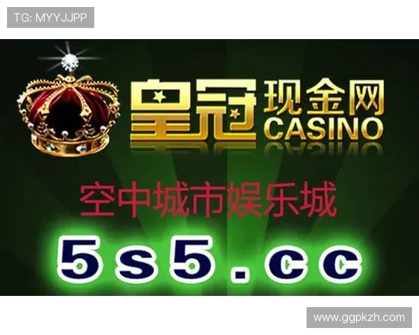 皇冠娱乐城最新优惠活动全面解析助你轻松赢取丰厚奖励